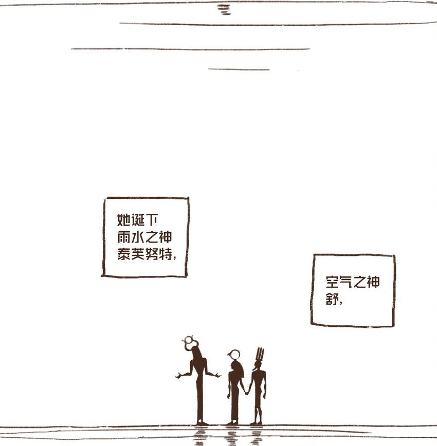 九柱神漫画第2季免费阅读下拉式漫画,01 九柱神诞生2图