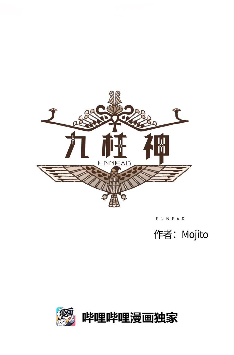 救助申请书范文漫画,30 你的使命4图