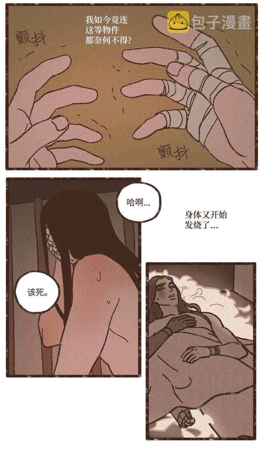 九柱神漫画赛特漫画,116 我一定会救你脱险3图