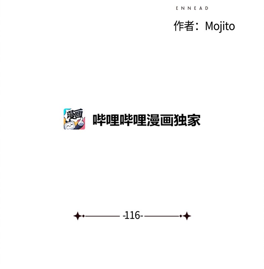 九柱神漫画赛特漫画,116 我一定会救你脱险5图