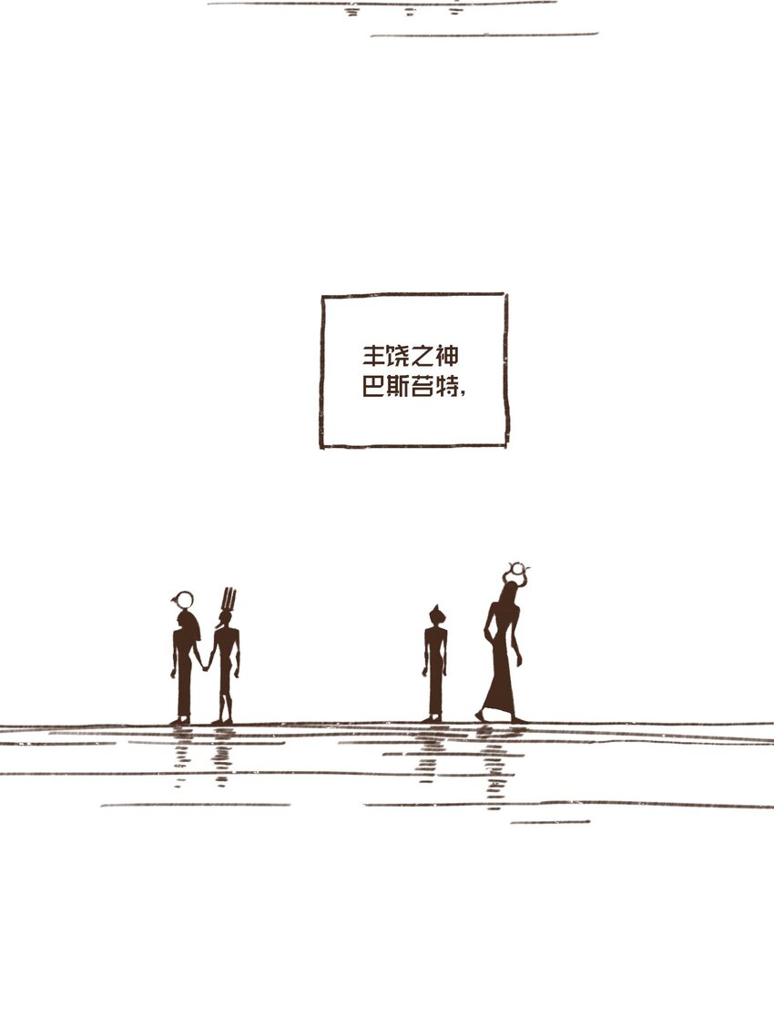 九柱神漫画第2季免费阅读下拉式漫画,01 九柱神诞生3图