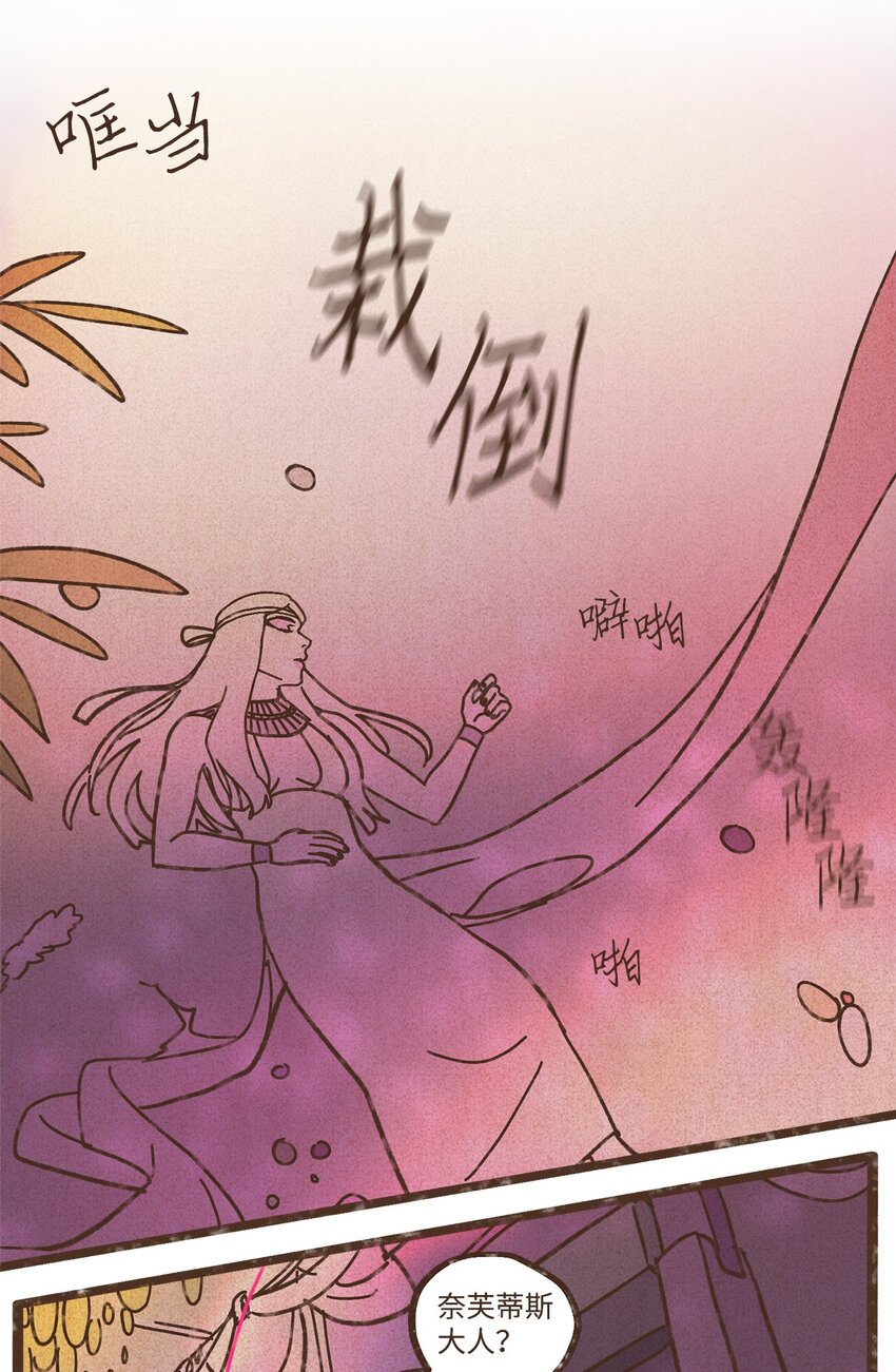 九柱神汉化版官网入口漫画,109 我用嘴喂您4图