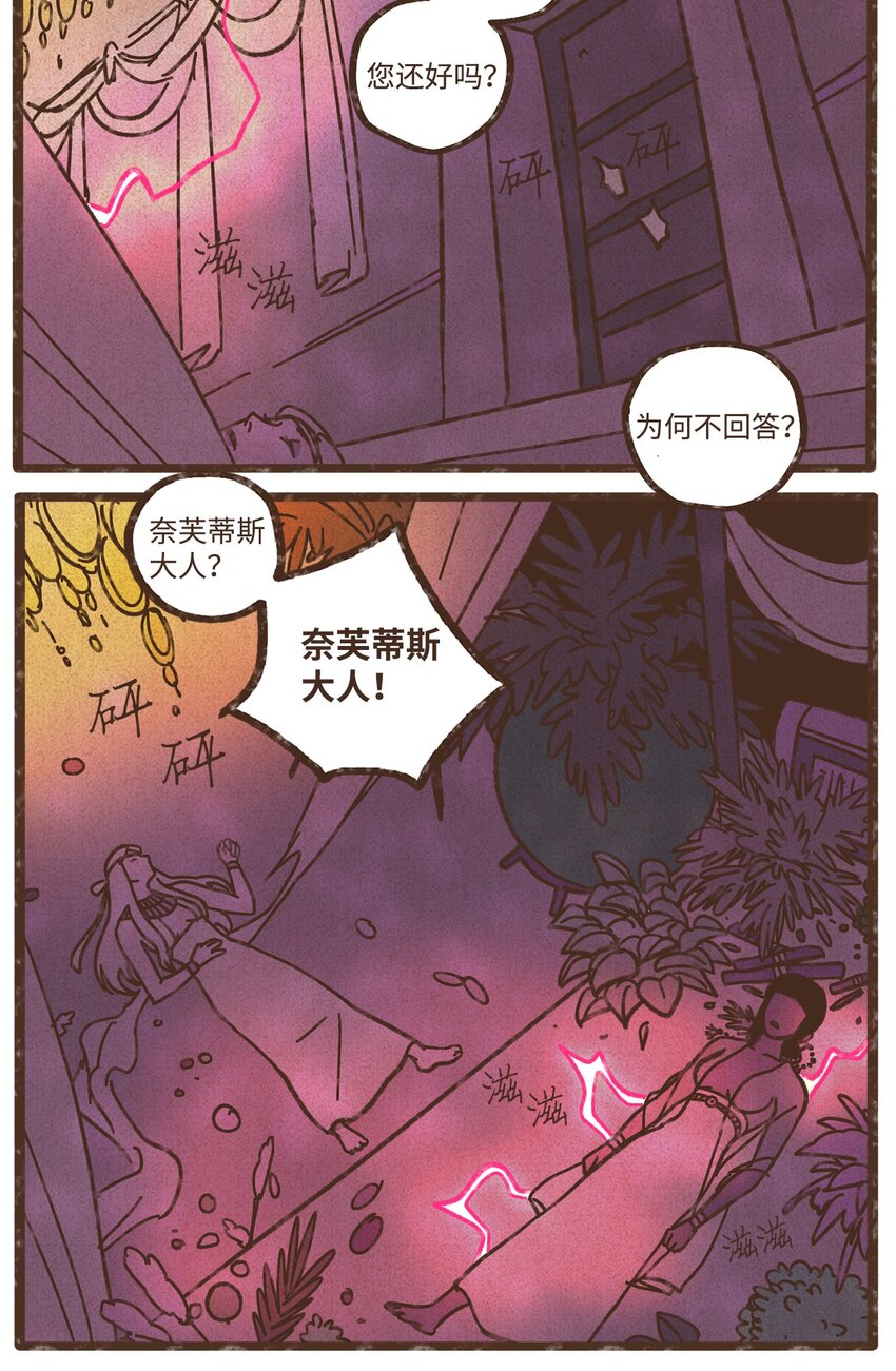 九柱神汉化版官网入口漫画,109 我用嘴喂您5图