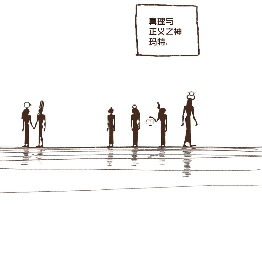 九柱神漫画第2季免费阅读下拉式漫画,01 九柱神诞生5图