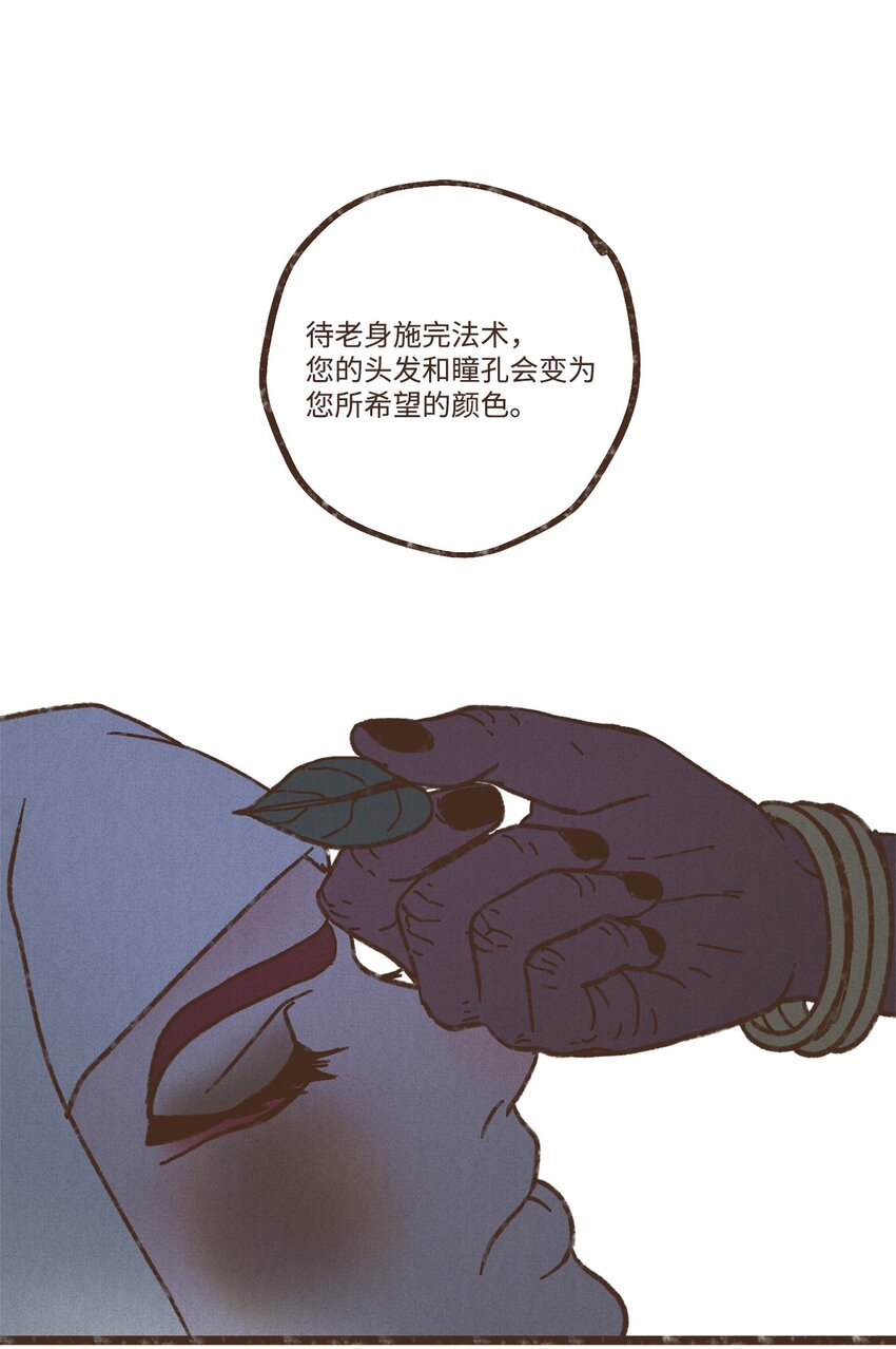九柱神漫画免费阅读下拉式酷漫屋漫画,114 圣痕1图