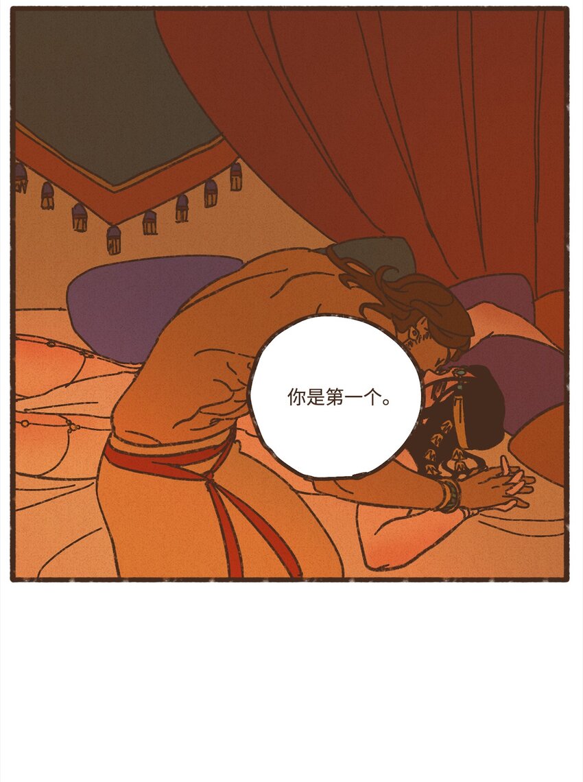 九柱神漫画第二季免费下拉式阅读漫画,120 你有义务取悦我5图