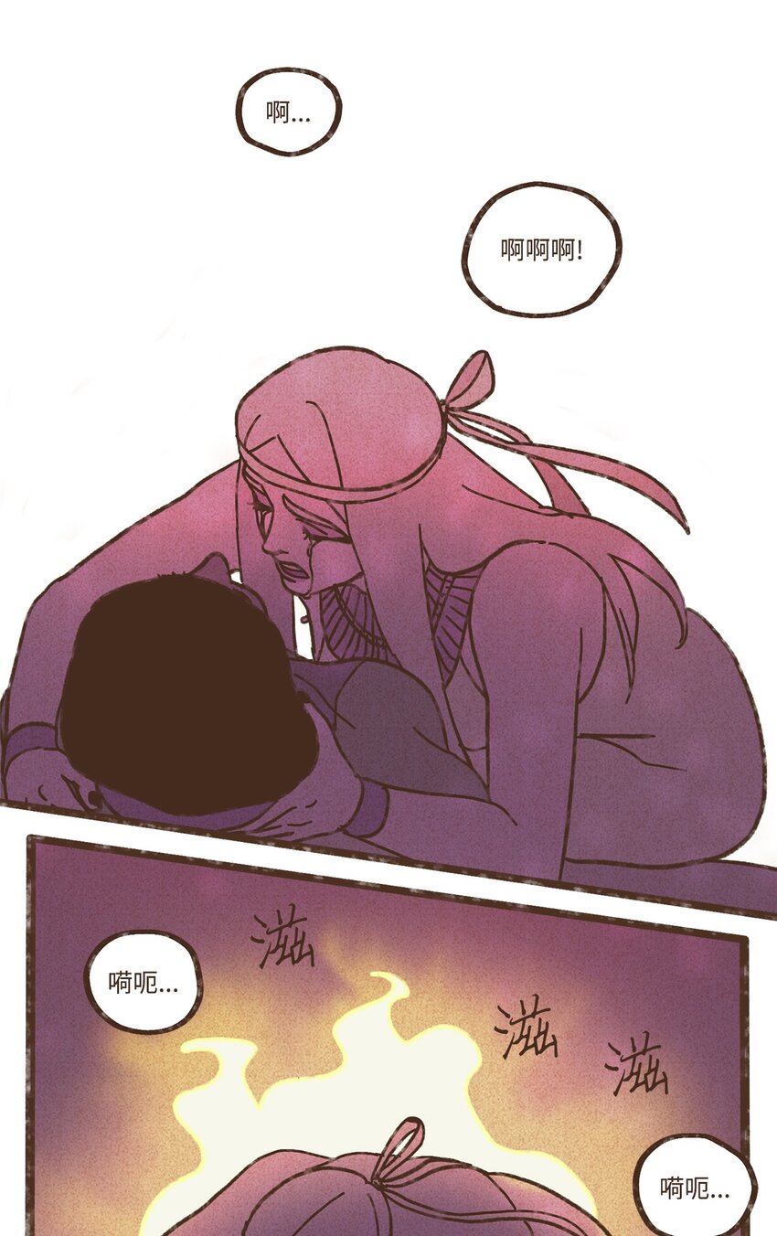 九柱神汉化版官网入口漫画,109 我用嘴喂您2图