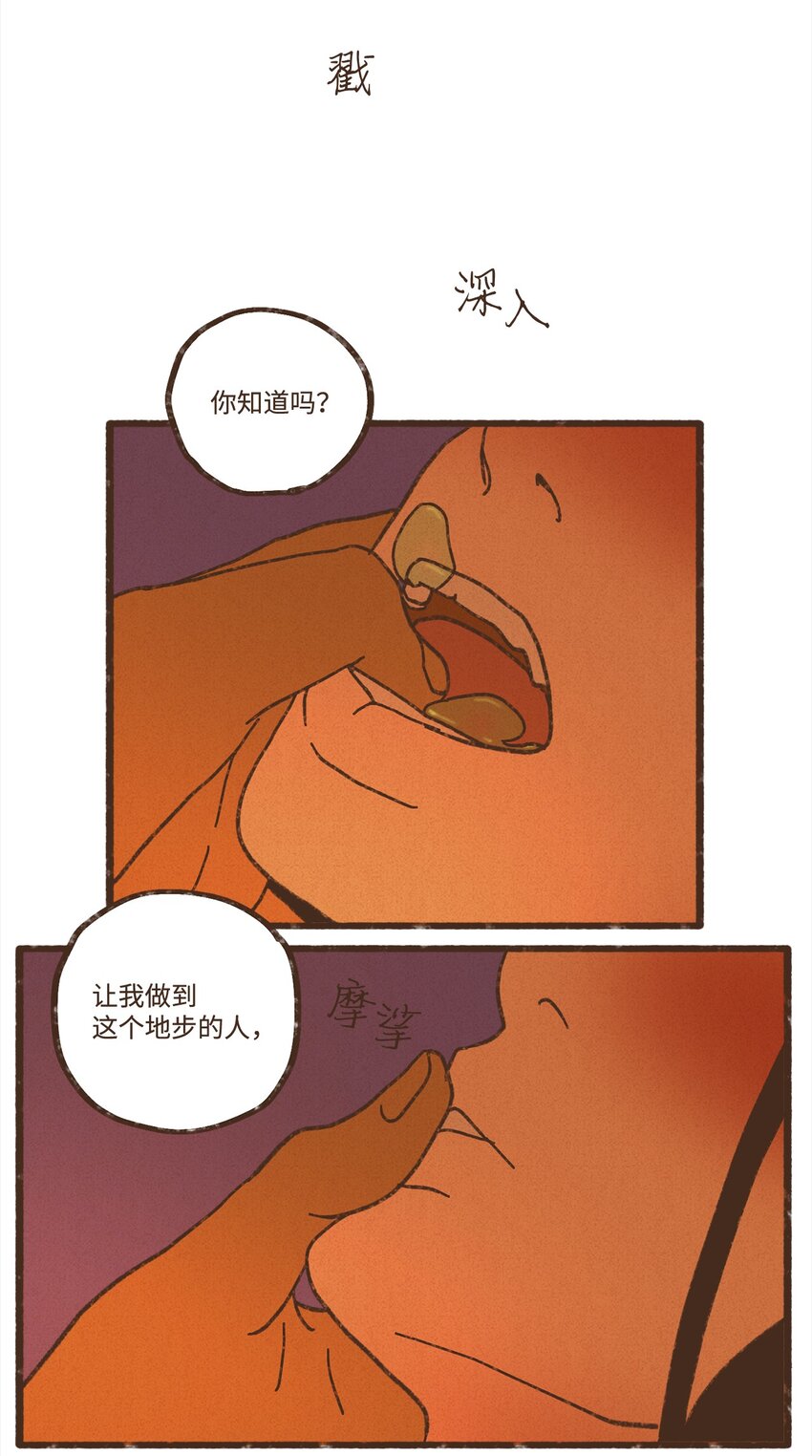 九柱神漫画第二季免费下拉式阅读漫画,120 你有义务取悦我4图