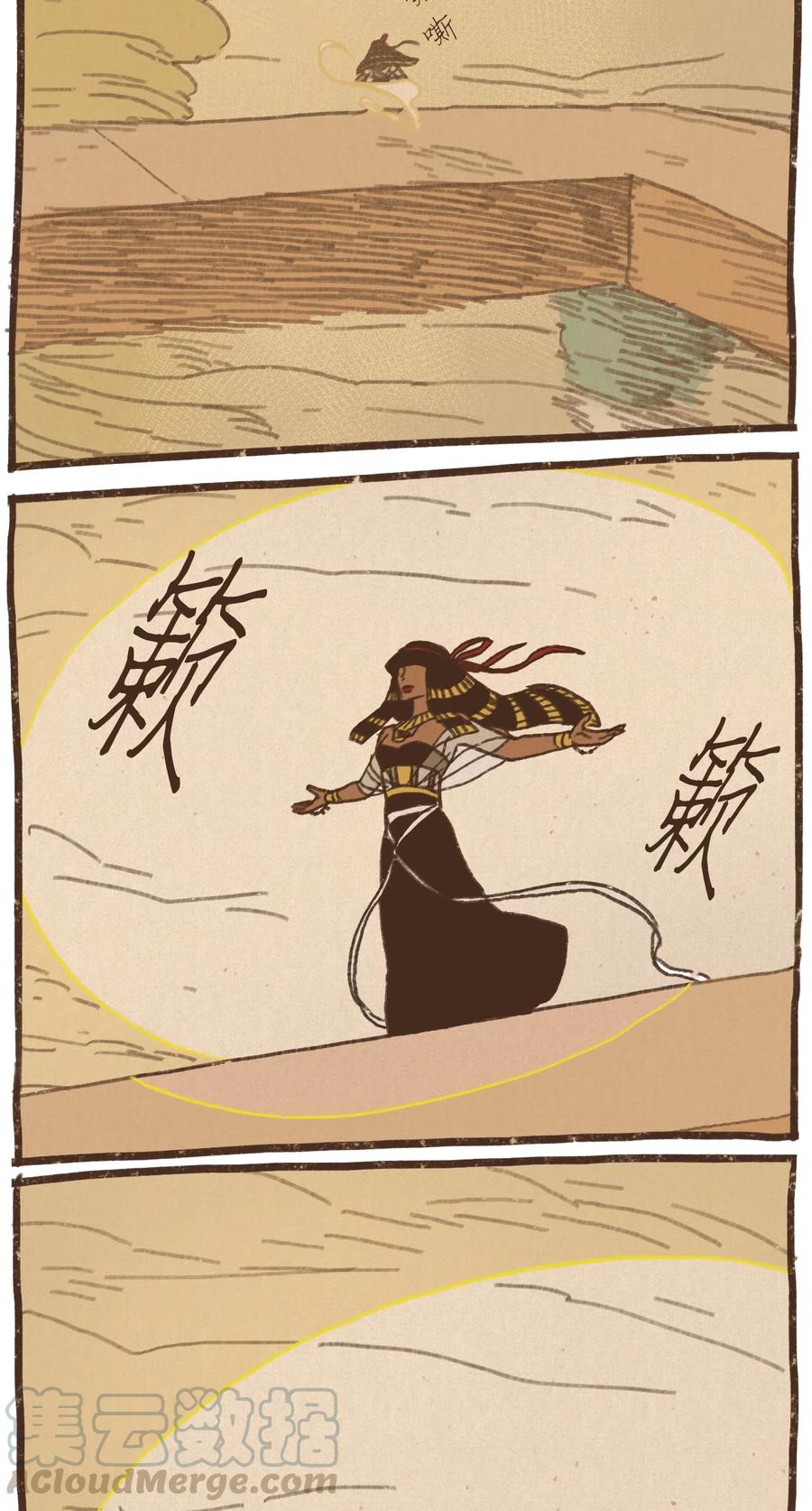 九柱神漫画赛特漫画,57 尼罗河泛滥5图