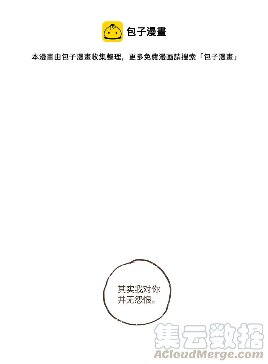 救助申请书范文漫画,30 你的使命5图