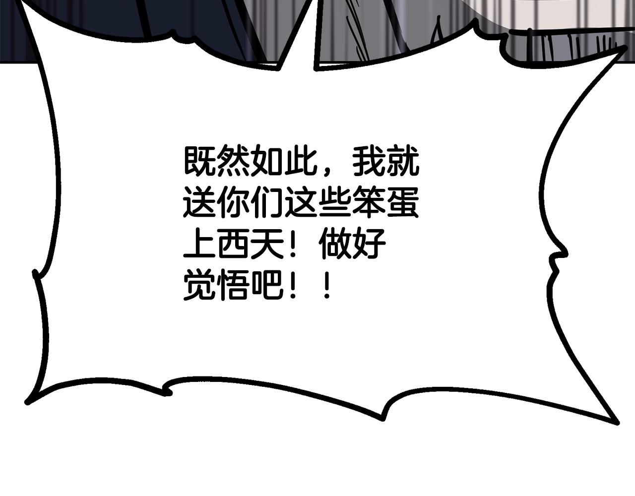 千年方士完整版免费漫画,第76话 最后一击4图