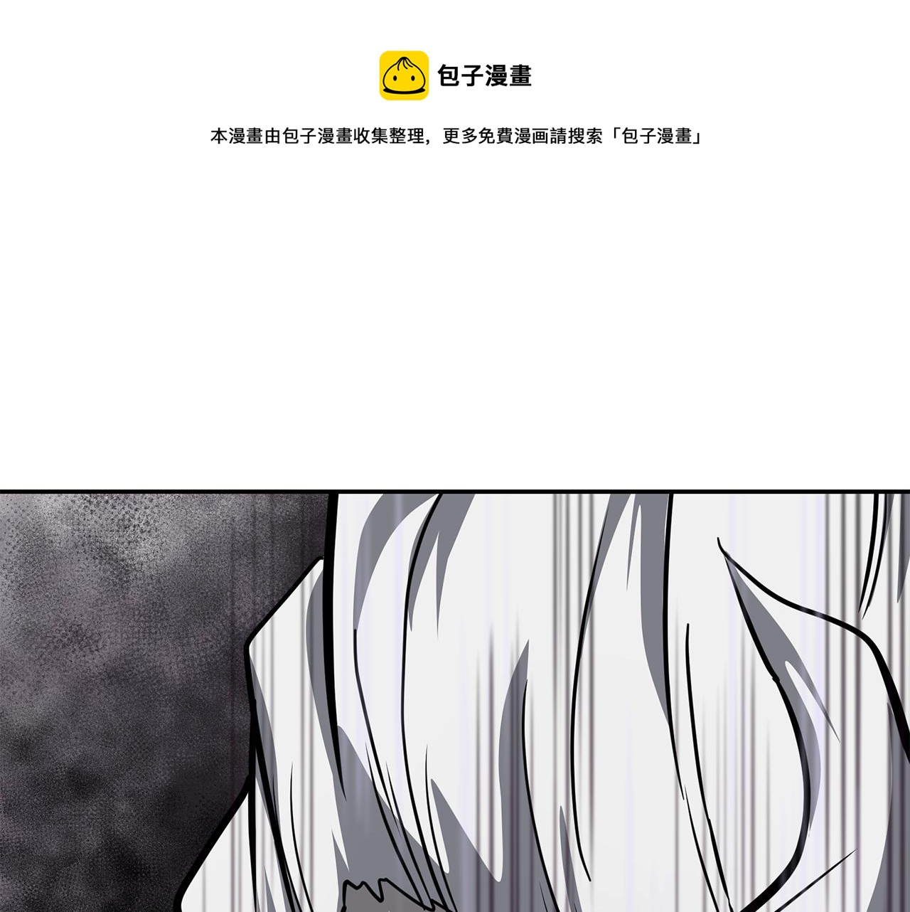 千年方士完整版免费漫画,第76话 最后一击1图