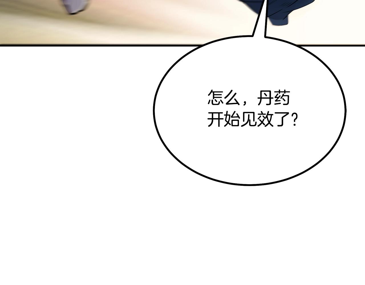 千年方木漫画,第66话 人面兽心4图