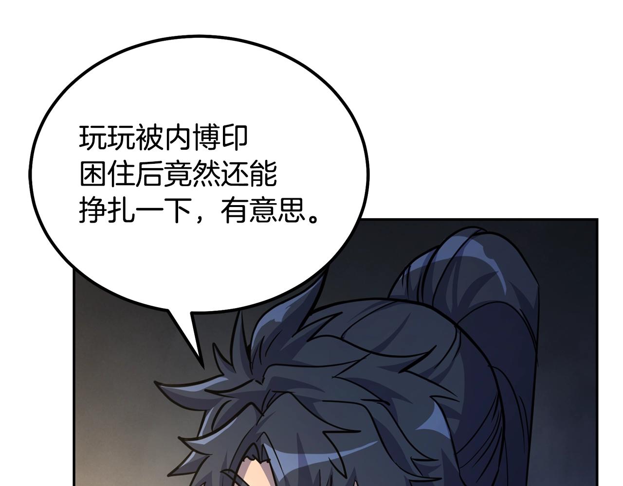 千年方木漫画,第66话 人面兽心5图