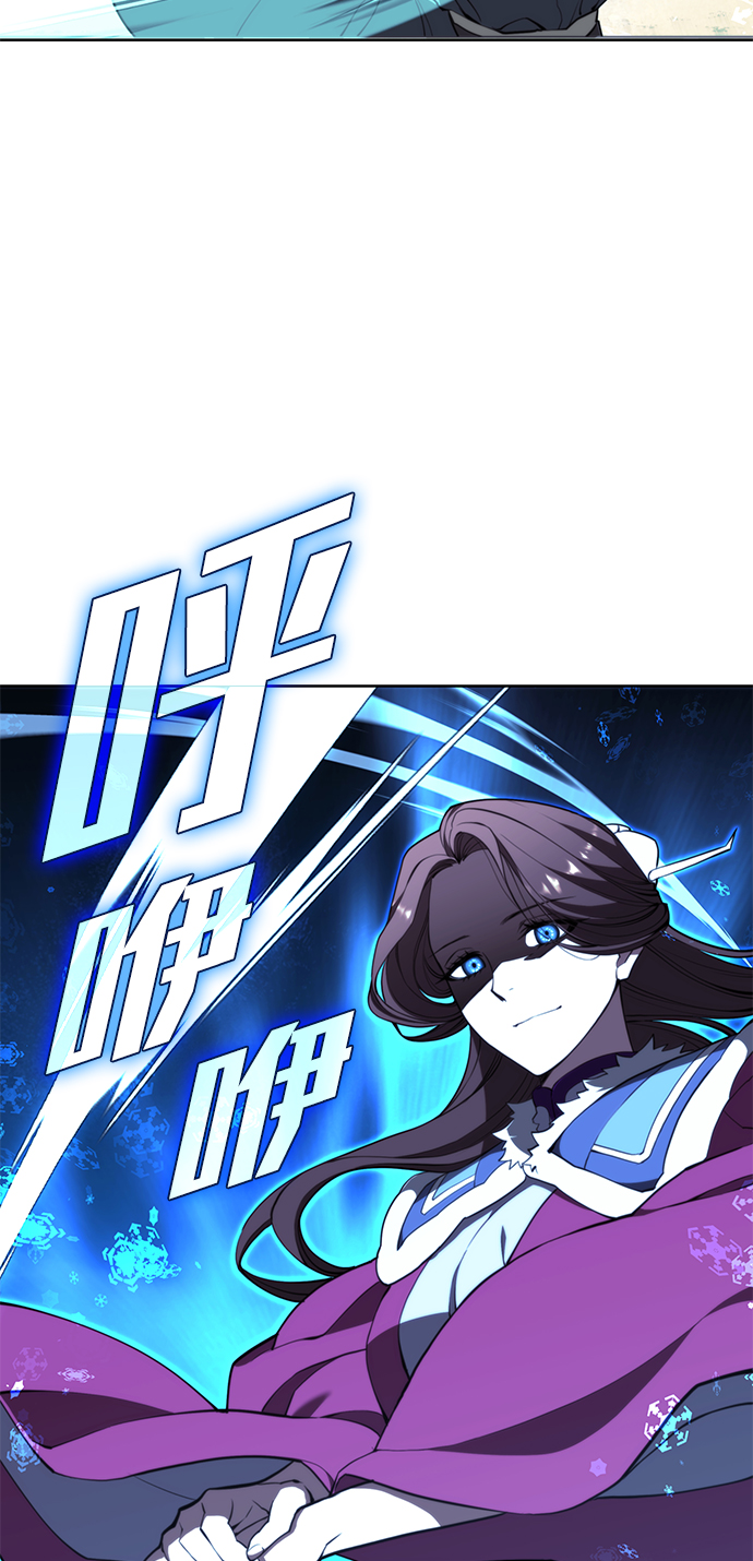 落乡文士传小说漫画,[第二季 第55话] 女帝的诞生3图