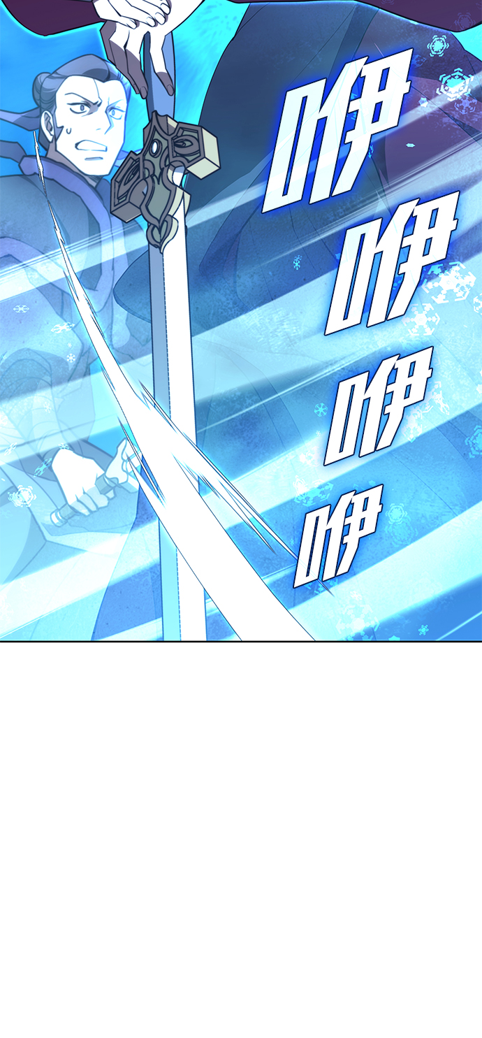 落乡文士传小说漫画,[第二季 第55话] 女帝的诞生4图