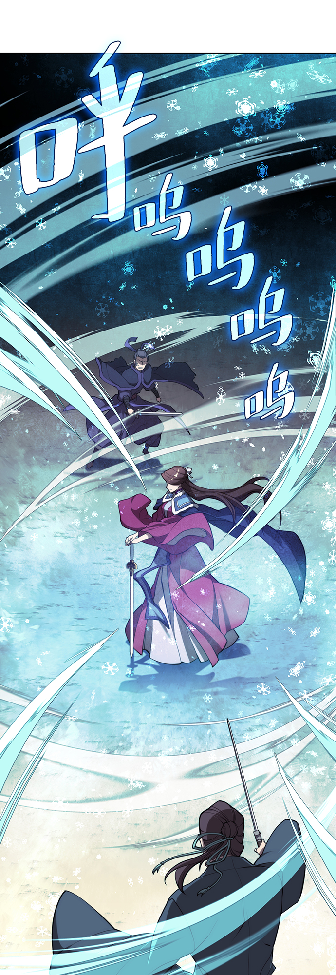 落乡文士传小说漫画,[第二季 第55话] 女帝的诞生2图