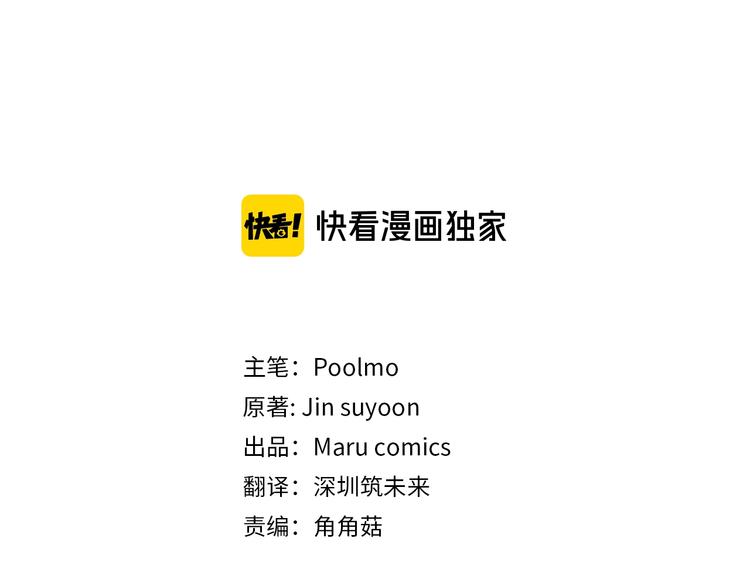 关于重生的爱情故事漫画,第36话 懂得一切的人3图