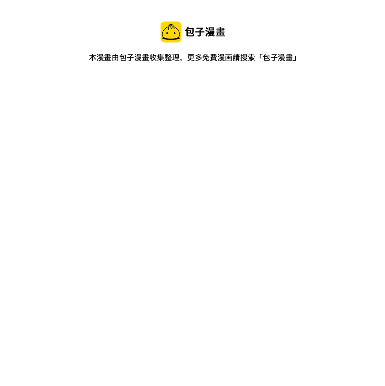 重生情感故事短篇漫画,第87话 女英雄1图