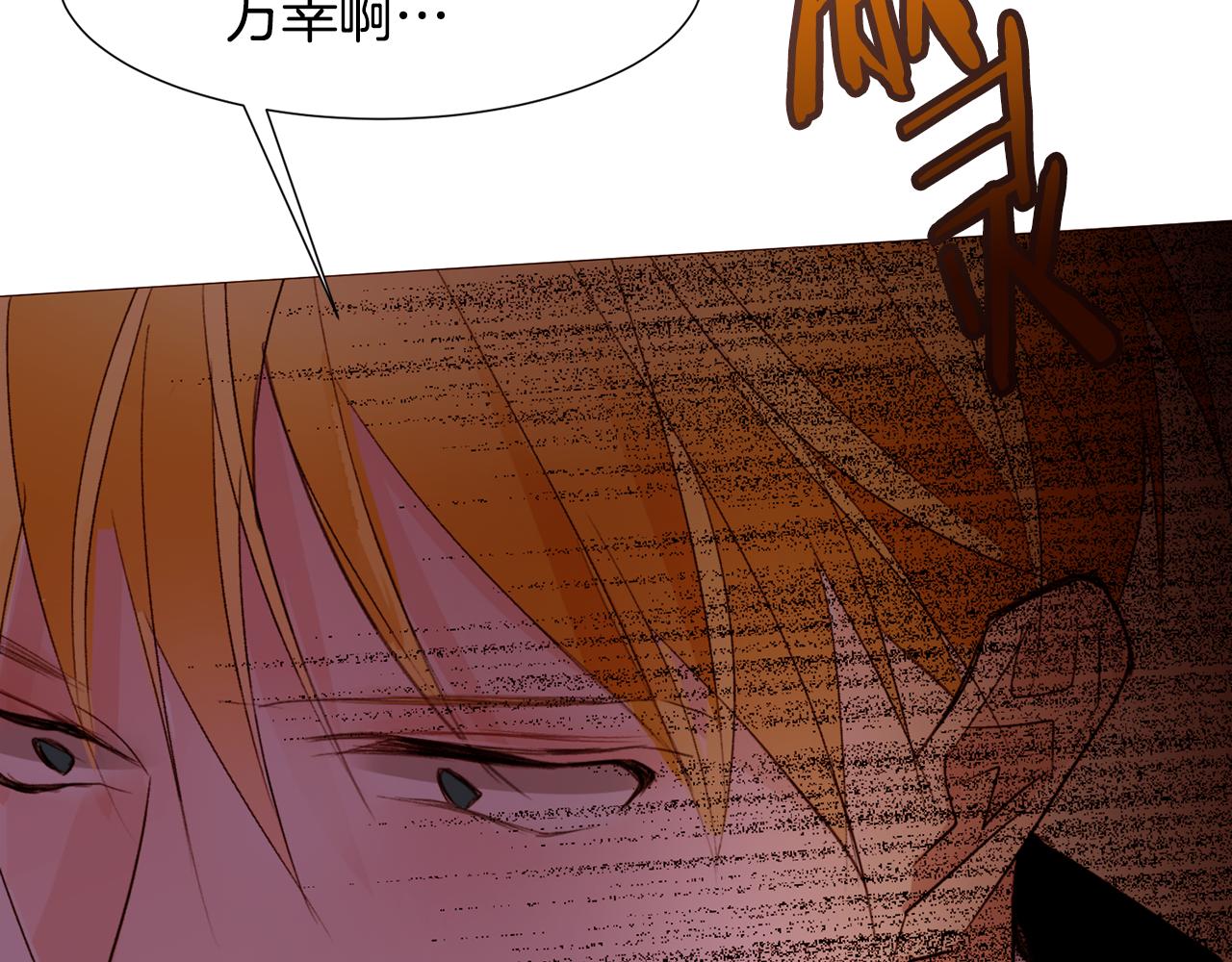 重生讲的什么故事漫画,第89话 真相2图