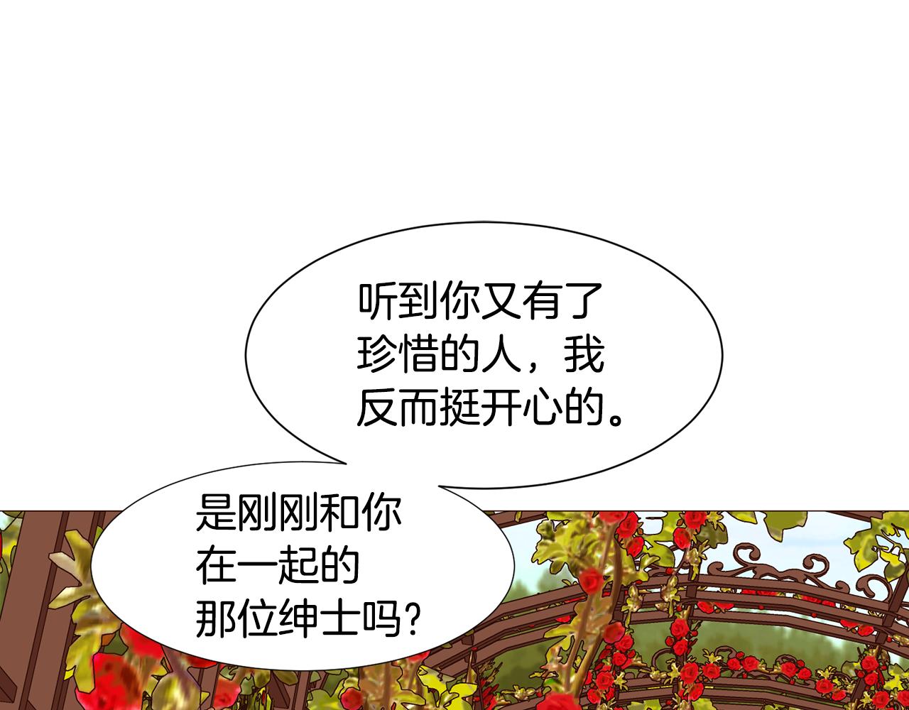 重生情感故事短篇漫画,第87话 女英雄2图