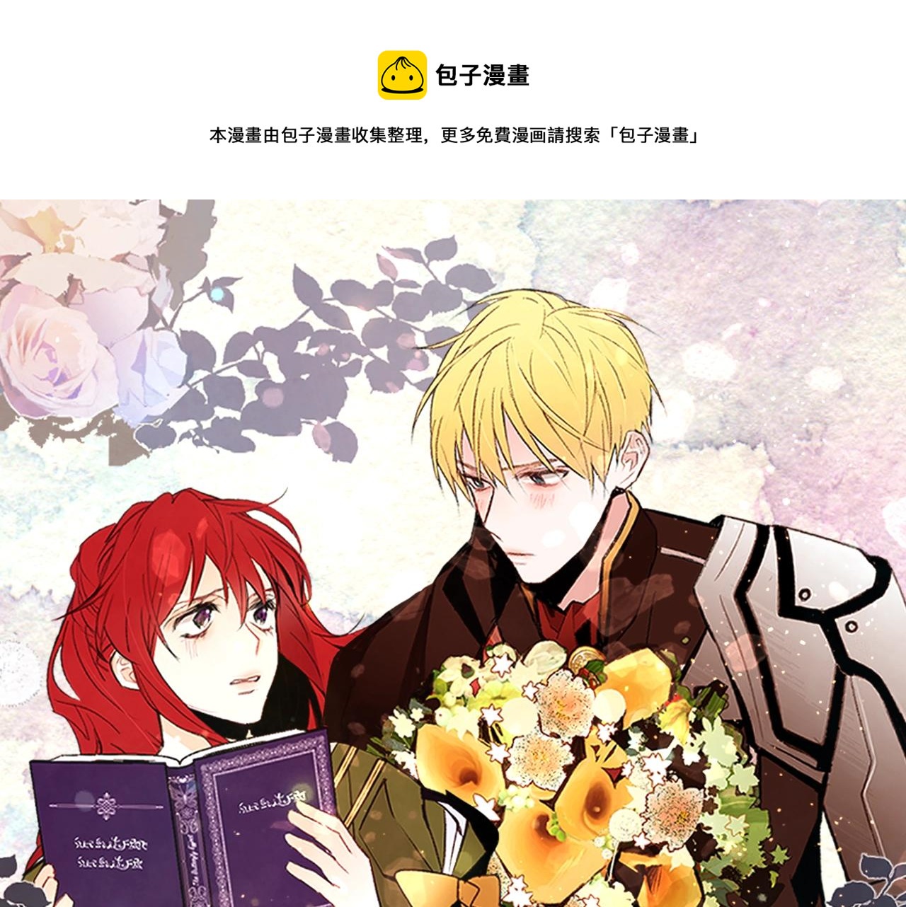 女孩的重生爱情故事漫画,第68话 心愿1图