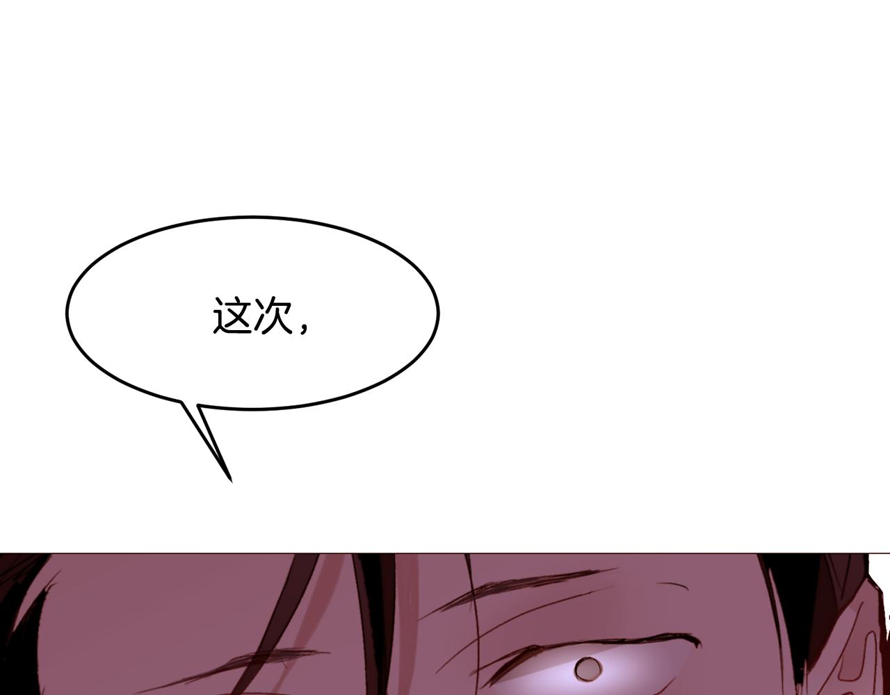 重生情感故事短篇漫画,第87话 女英雄4图