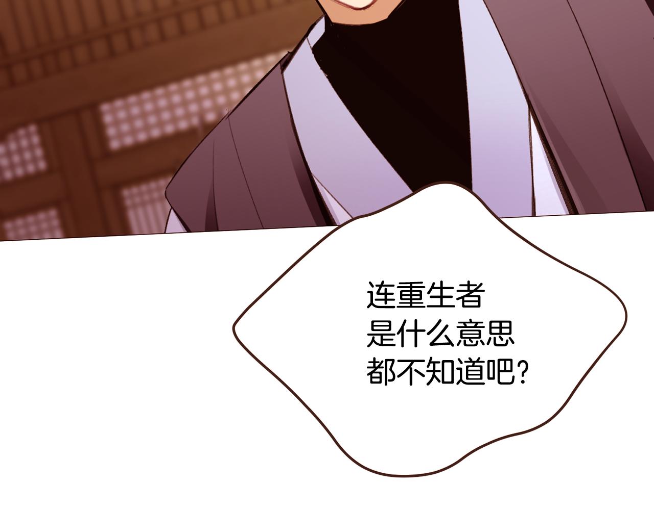 常见的重生文都有哪些套路漫画,第100话 最后一面2图