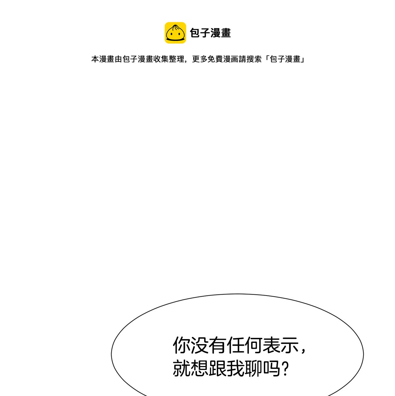 推文小说重生女孩漫画,第75话 戏精上线1图