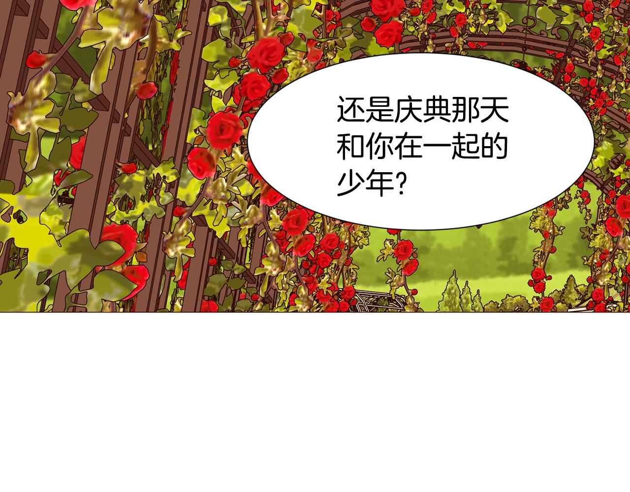 重生情感故事短篇漫画,第87话 女英雄3图