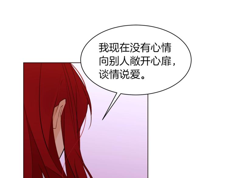 女主重生的小故事文字漫画,第31话 相信我1图