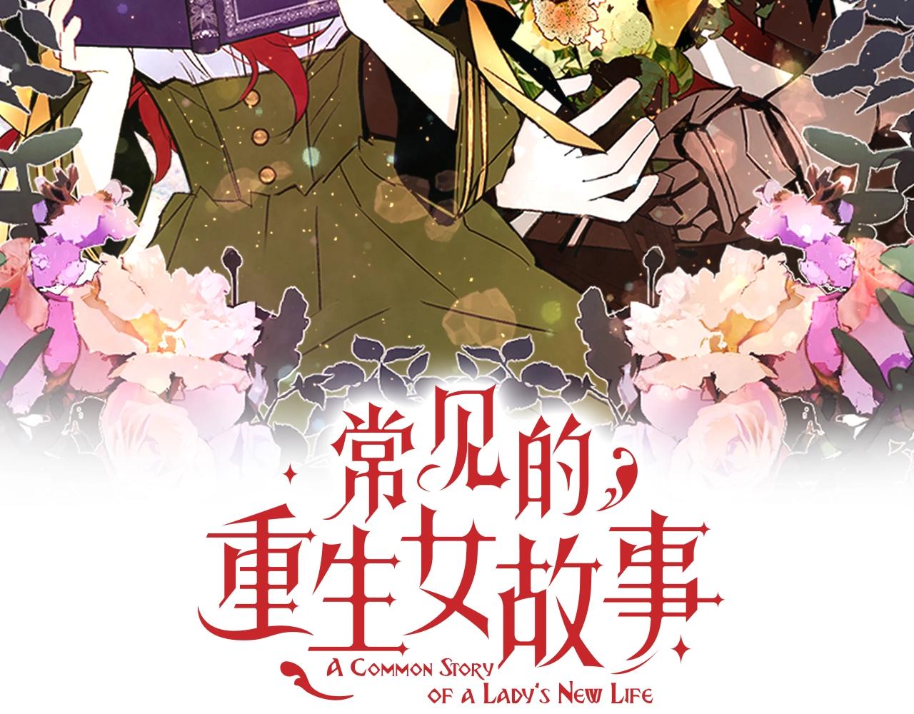 女孩的重生爱情故事漫画,第68话 心愿2图