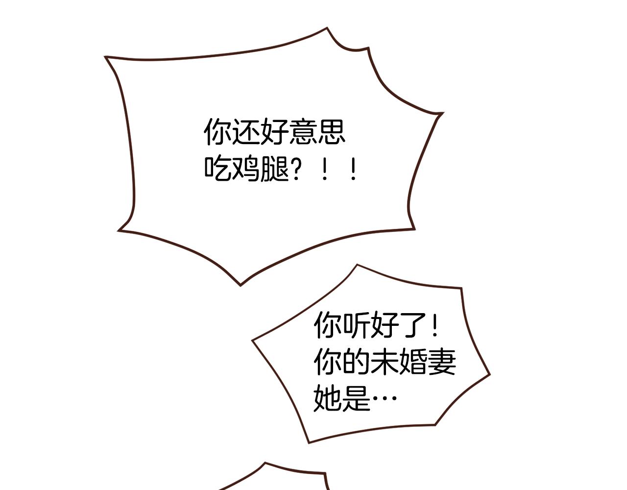 常见的重生文都有哪些套路漫画,第100话 最后一面5图
