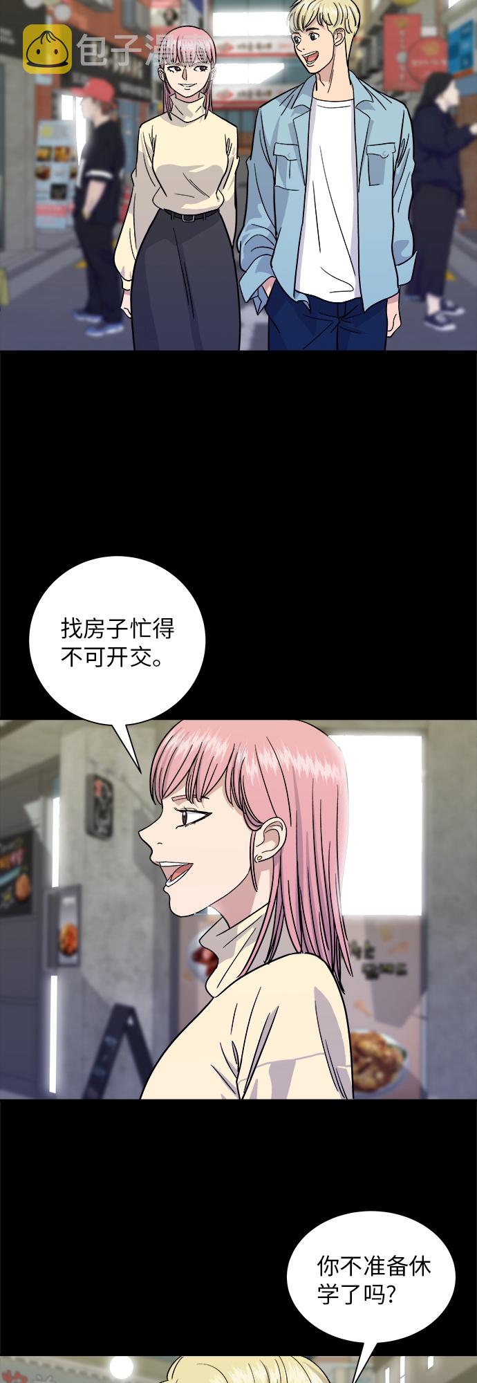 废柴的一日三餐河锡辰漫画,[第13话] 酱猪蹄2图