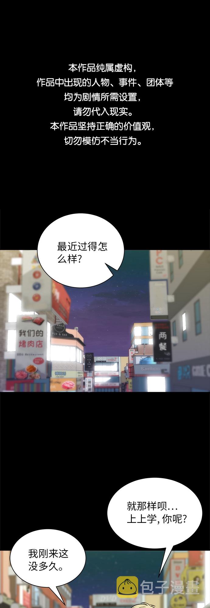 废柴的一日三餐河锡辰漫画,[第13话] 酱猪蹄1图