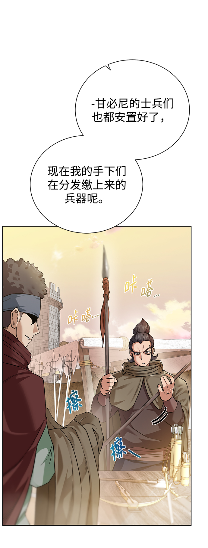 地下城复活圣殿攻略漫画,[第76话] 双方会面5图