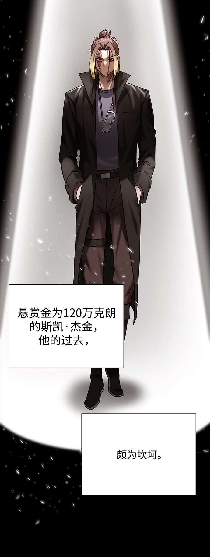 地下城复仇记一口气看完漫画,[第69话] 斯凯·杰金5图