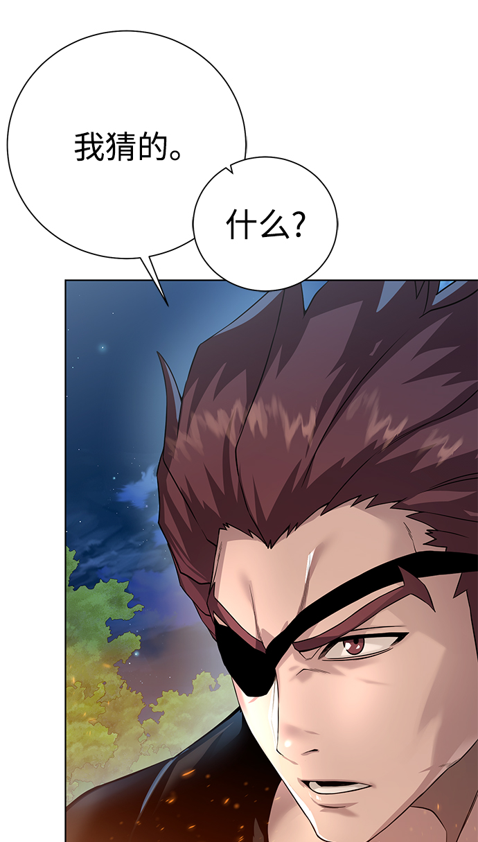 地下城复制教程漫画,[第101话] 麻烦的男人5图