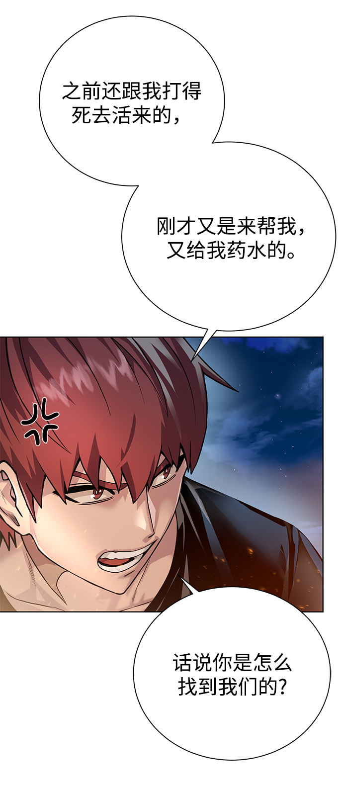 地下城复制教程漫画,[第101话] 麻烦的男人4图