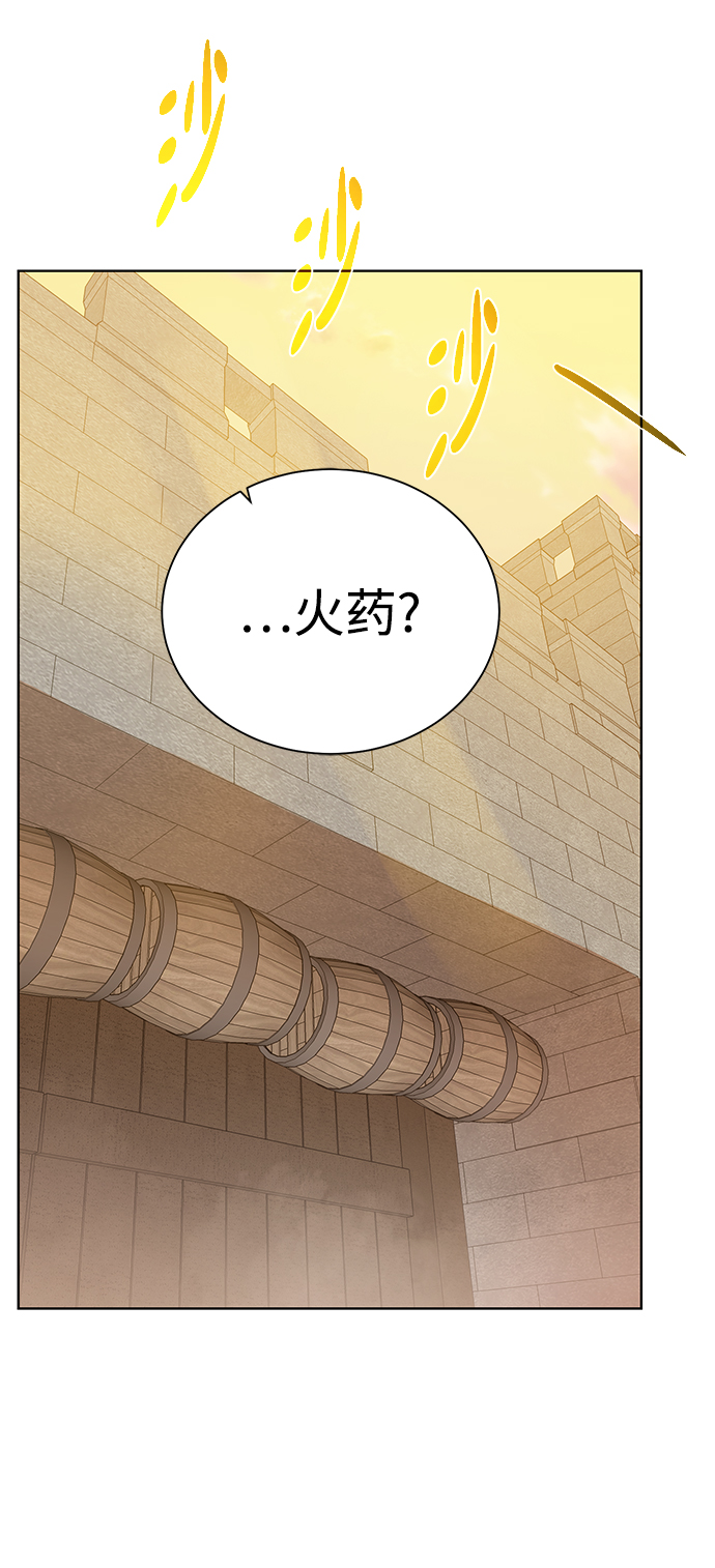地下城复活圣殿攻略漫画,[第76话] 双方会面3图