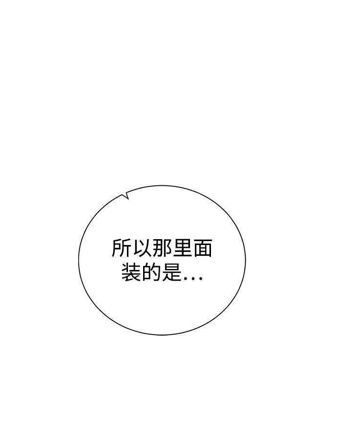 地下城复活圣殿攻略漫画,[第76话] 双方会面2图