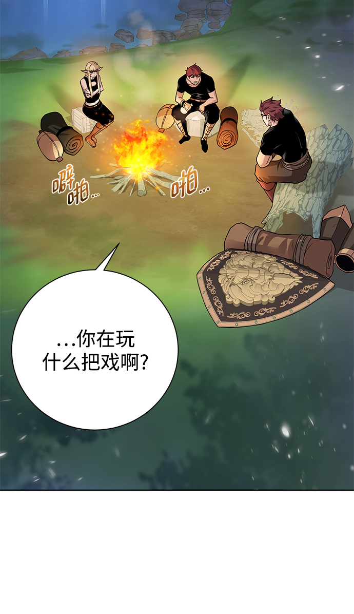 地下城复制教程漫画,[第101话] 麻烦的男人3图