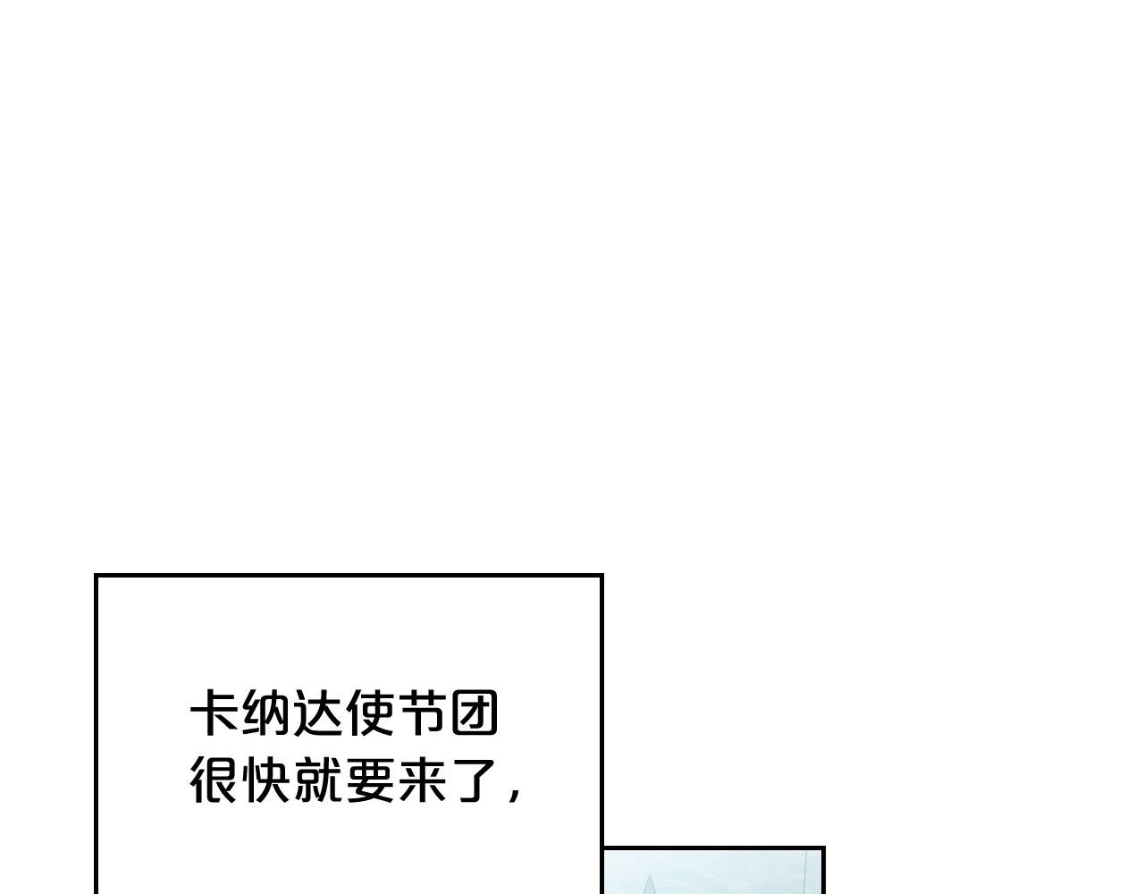 毒皇妃也有可爱闺蜜52漫画,第71话 太会撩了吧5图