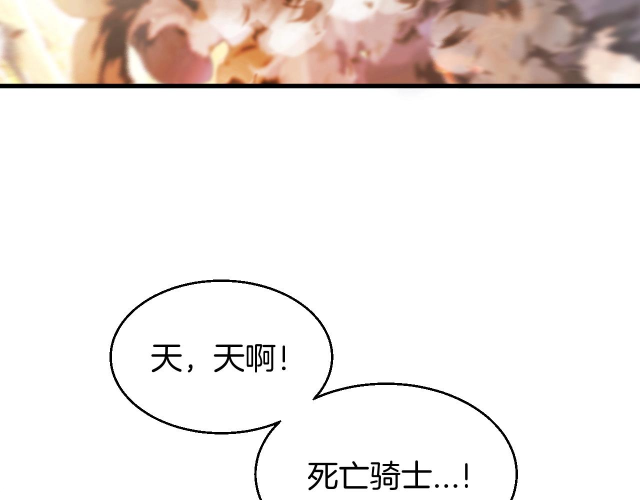 不败王者宏伟华服英文全称漫画,第48话 即将团灭4图