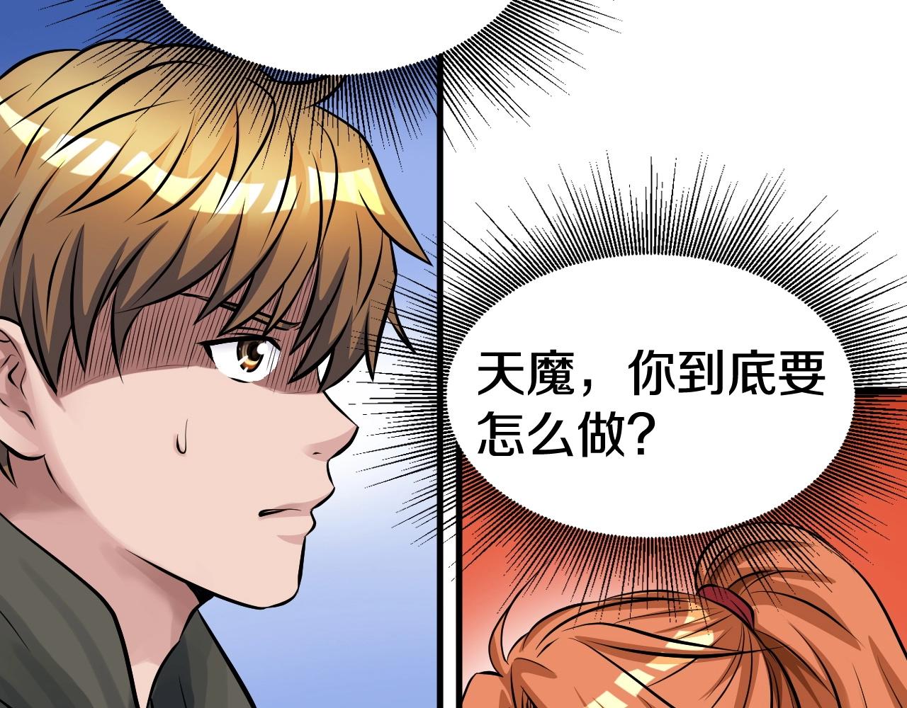 不败传说军棋解说漫画,第52话 血战骷髅5图