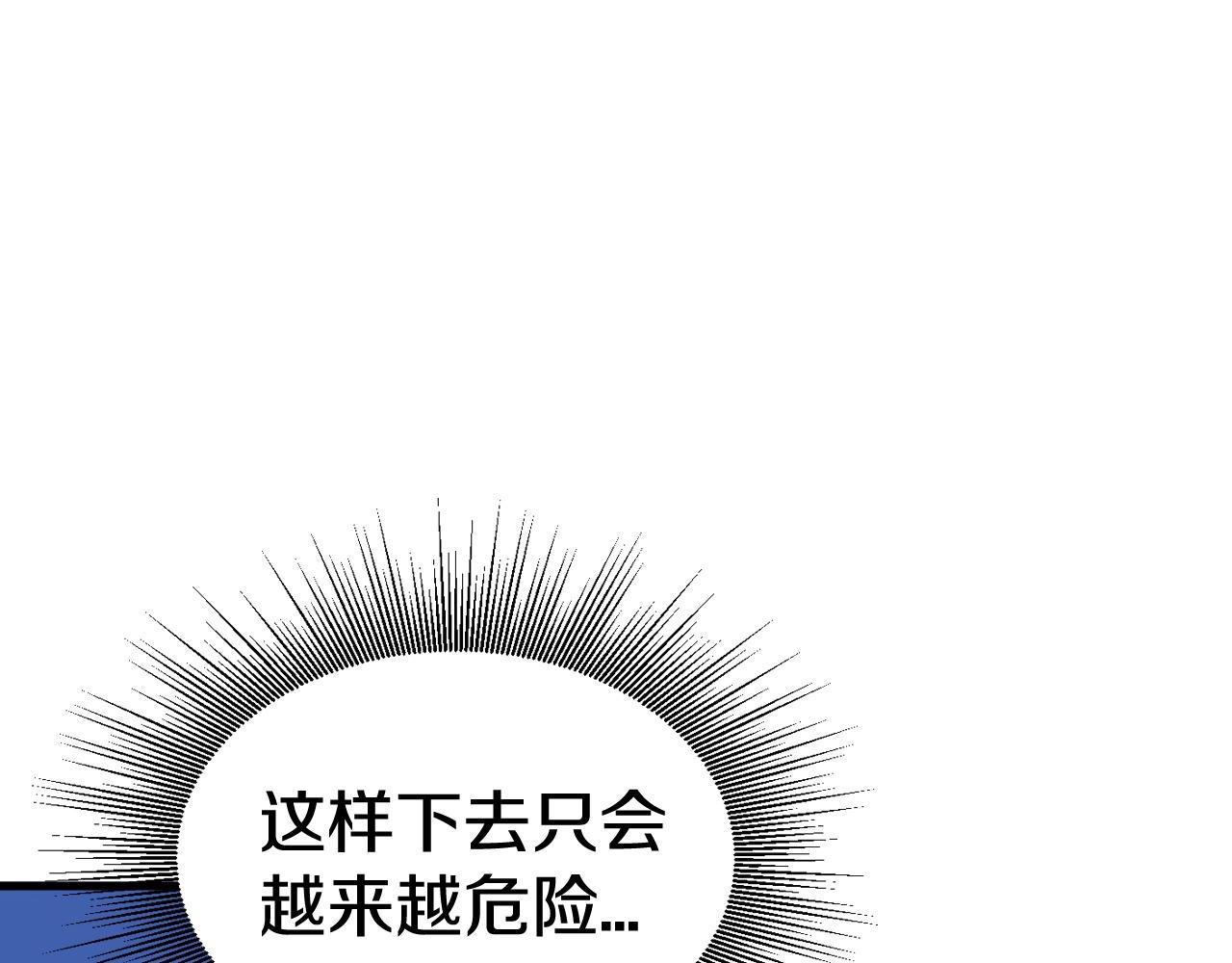 不败传说军棋解说漫画,第52话 血战骷髅4图