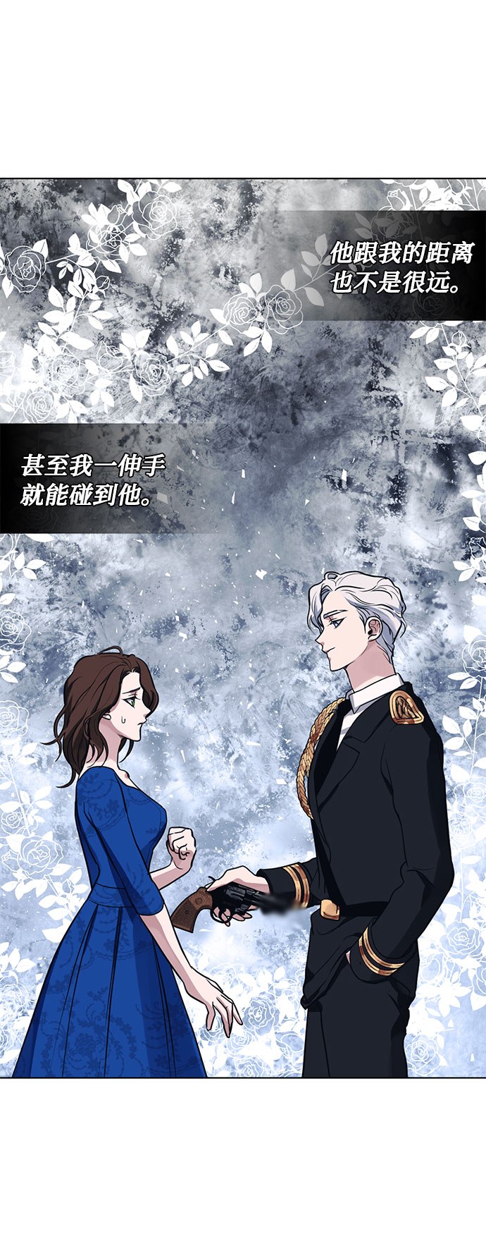 双重间谍两个版本漫画,第20话 只有疯狂才能忍受的世界5图