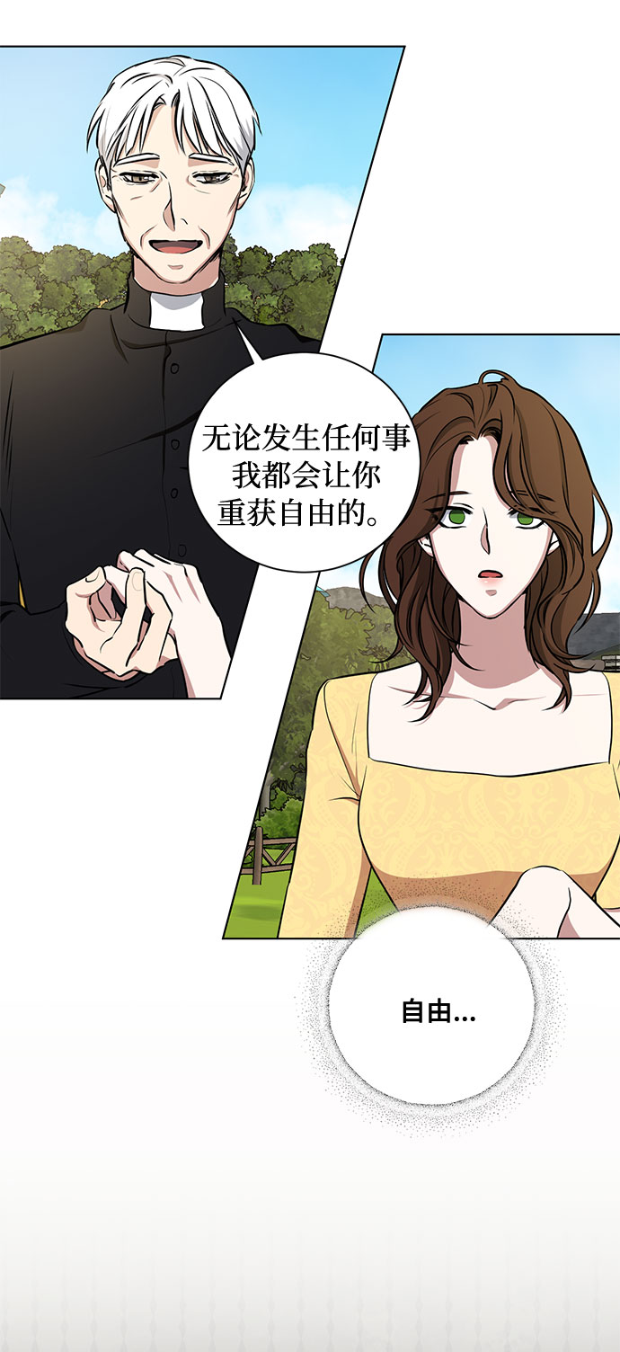 双重间谍迅雷下载种子漫画,第40话 我应该在的位置（2）4图