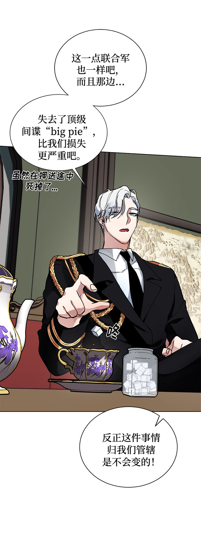 双重间谍免费在线观看漫画,第4话 相信神吗5图