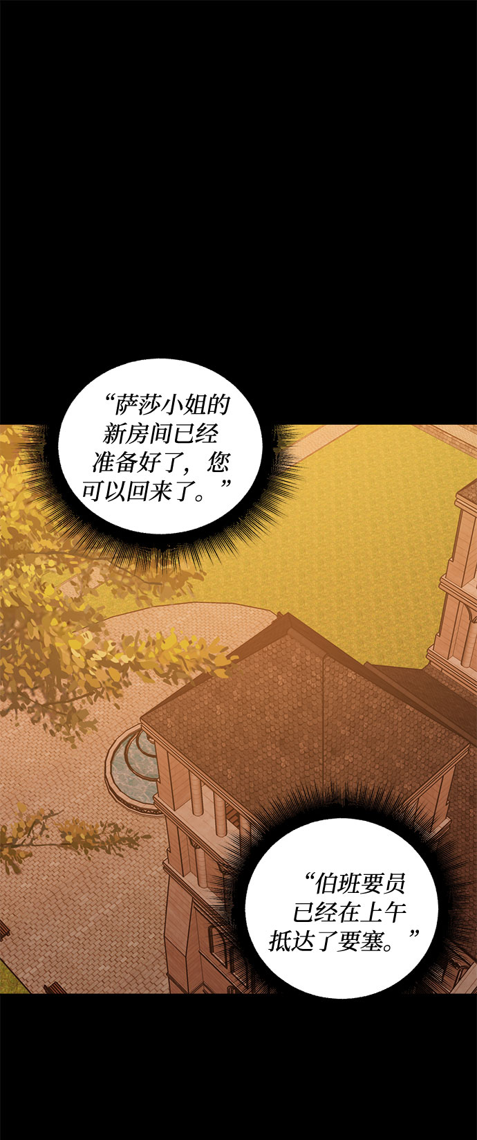 双重间谍韩国电影免费观看完整版漫画,第41话 如果这是命运的指引（1）2图
